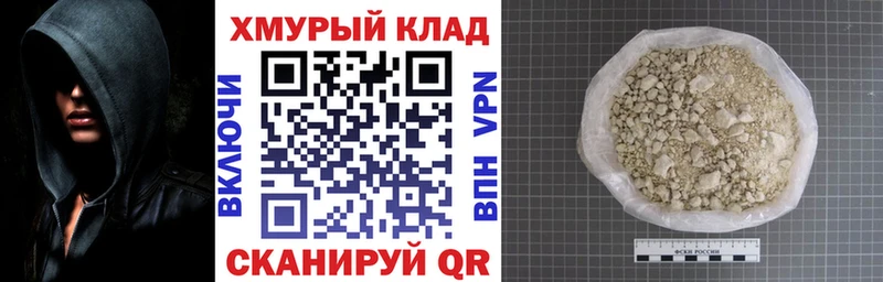 ГЕРОИН белый  Холмск 